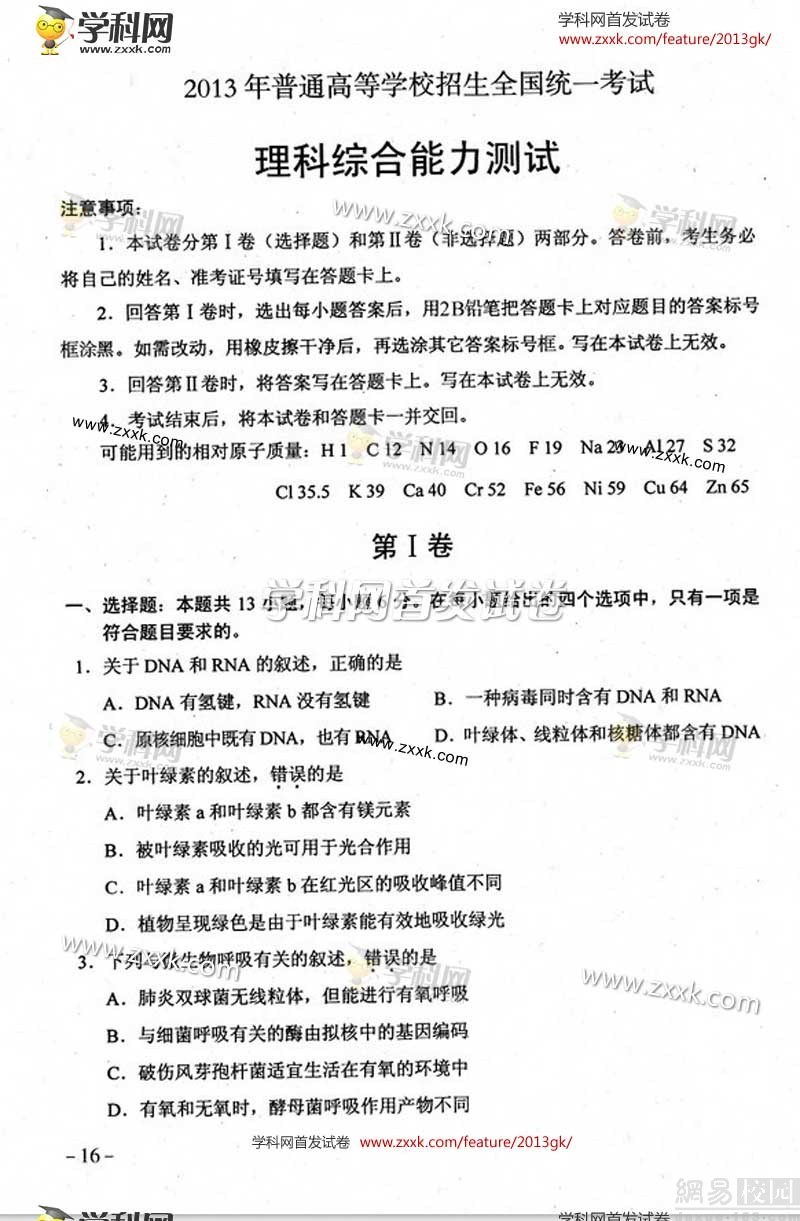 2013������߿��������⼰��