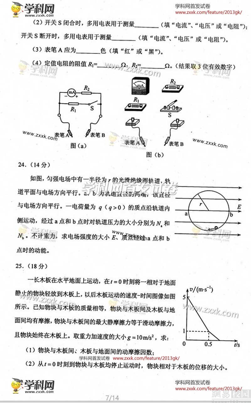 2013������߿��������⼰��