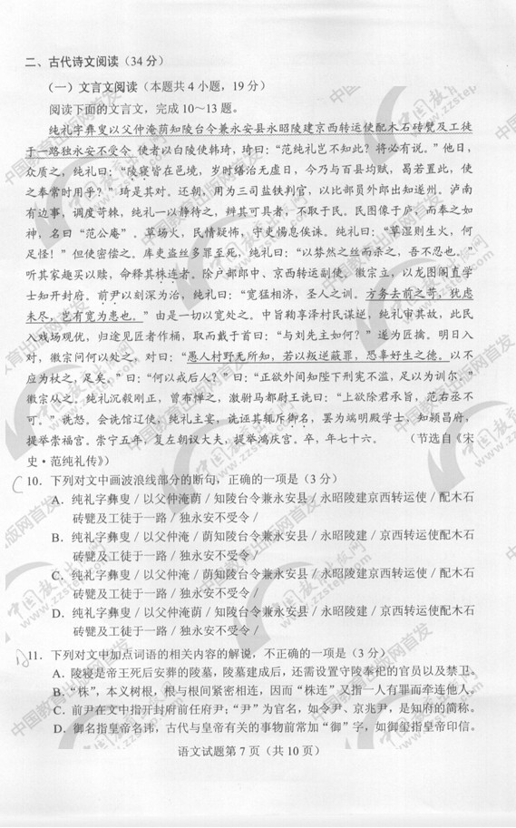 2018��ȫ������߿������Ծ��ѹ���