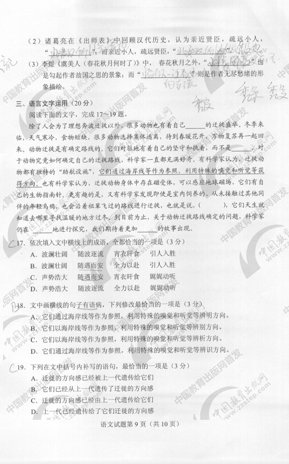 2018��ȫ������߿������Ծ��ѹ���