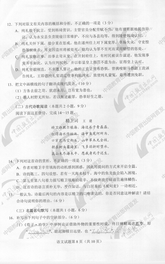 2018��ȫ������߿������Ծ��ѹ���