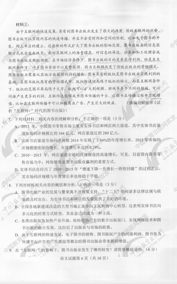 2018��ȫ������߿������Ծ��ѹ���