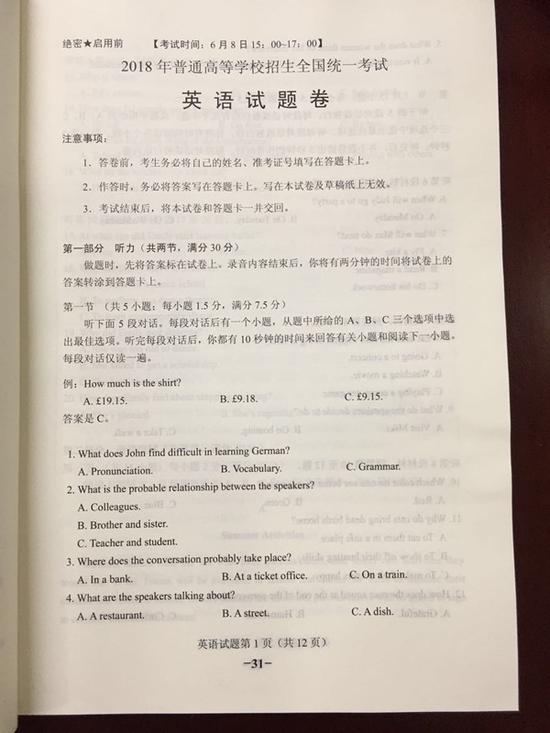 2018������߿�Ӣ������