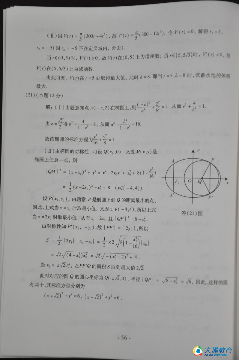 2013������߿����⼰���Ŀ���ѧ��