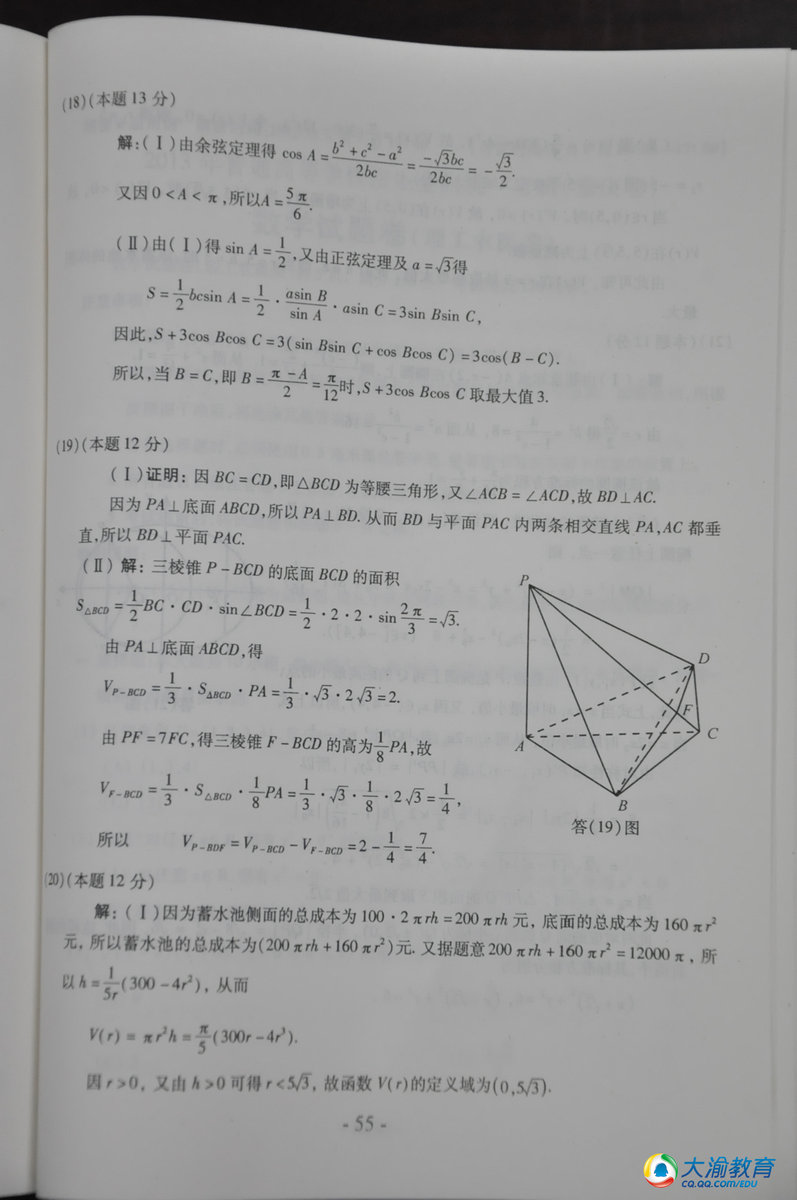 2013������߿����⼰���Ŀ���ѧ��