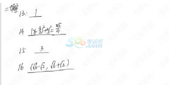 2015�������߿�������ѧ�𰸽���(���Ѱ�)