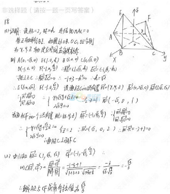 2015�������߿�������ѧ�𰸽���(���Ѱ�)