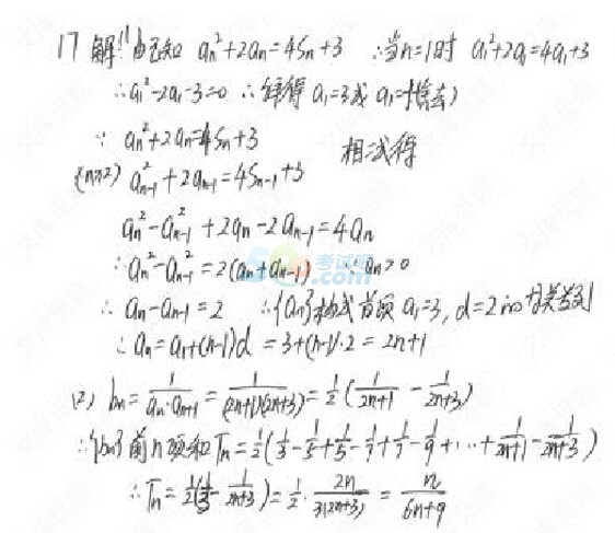 2015�������߿�������ѧ�𰸽���(���Ѱ�)