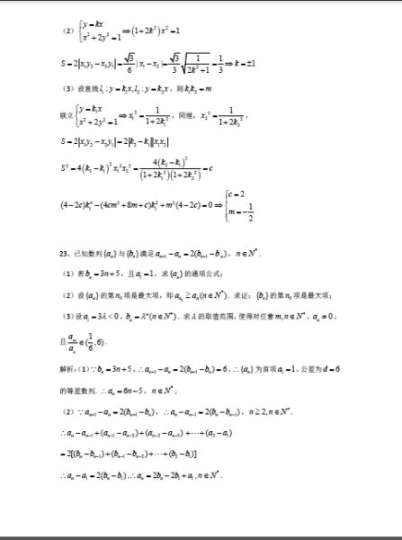 2015�Ϻ��߿��Ŀ���ѧ�𰸣����֣���ͼƬ��