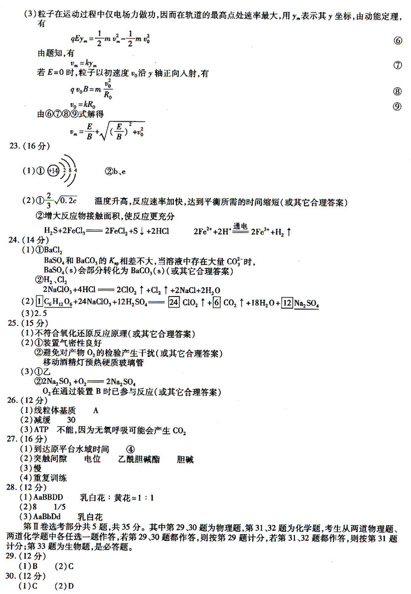 2013�긣���߿��Ծ��������⼰�𰸣���ˮӡ��