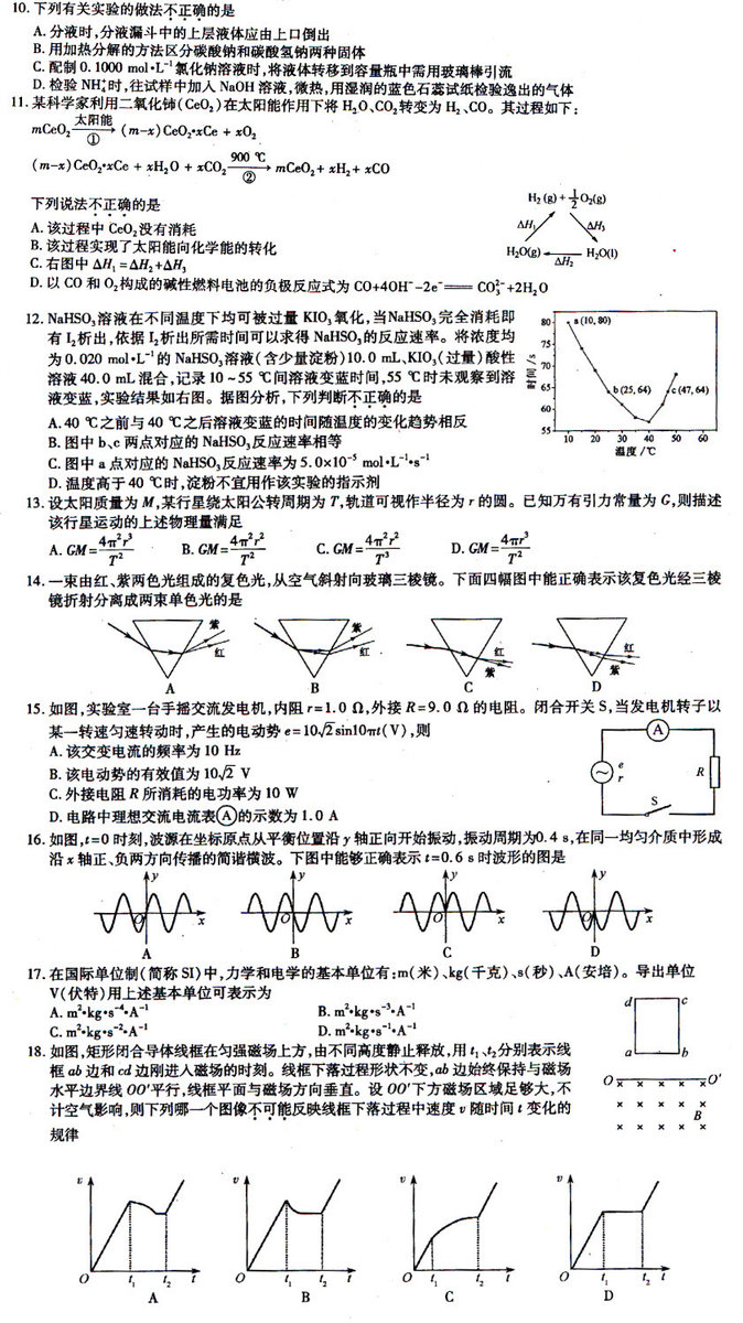 2013�긣���߿��Ծ��������⼰�𰸣���ˮӡ��