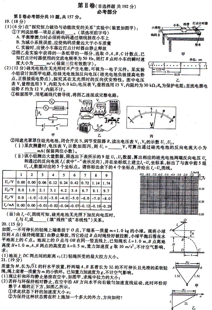 2013�긣���߿��Ծ��������⼰�𰸣���ˮӡ��