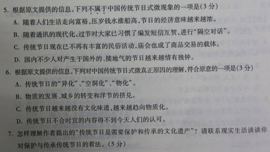 2013������߿����⼰���������⣨ͼƬ�棩