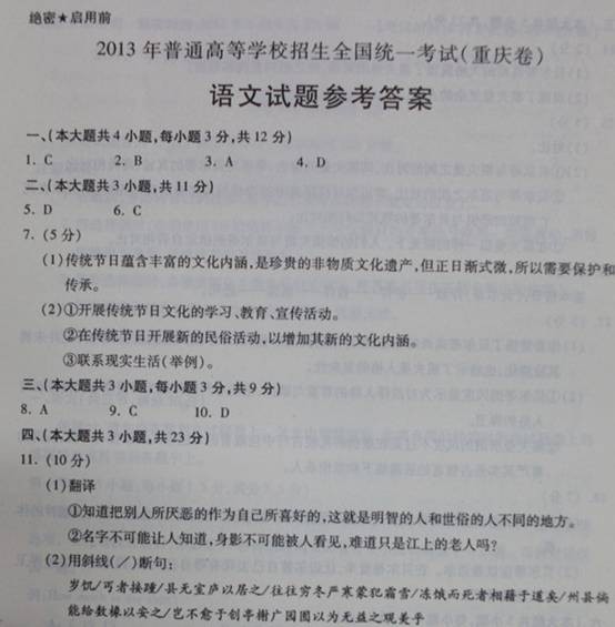 2013������߿����⼰���������⣨ͼƬ�棩