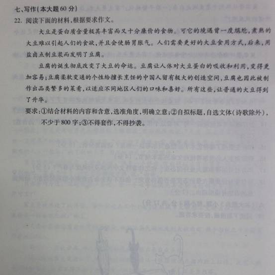 2013������߿����⼰���������⣨ͼƬ�棩