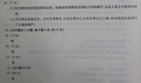 2013������߿����⼰���������⣨ͼƬ�棩