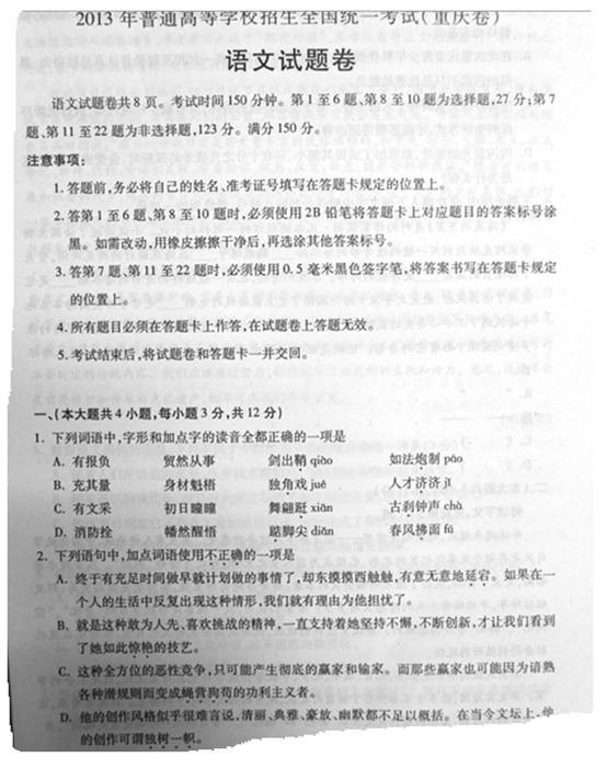 2013������߿����⼰���������⣨ͼƬ�棩