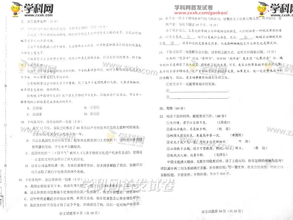 2017�����ĸ߿����⣨ͼƬ��