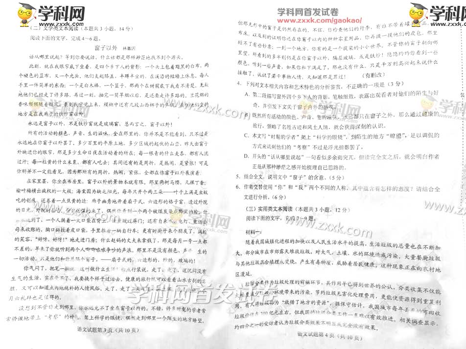 2017�����ĸ߿����⣨ͼƬ��