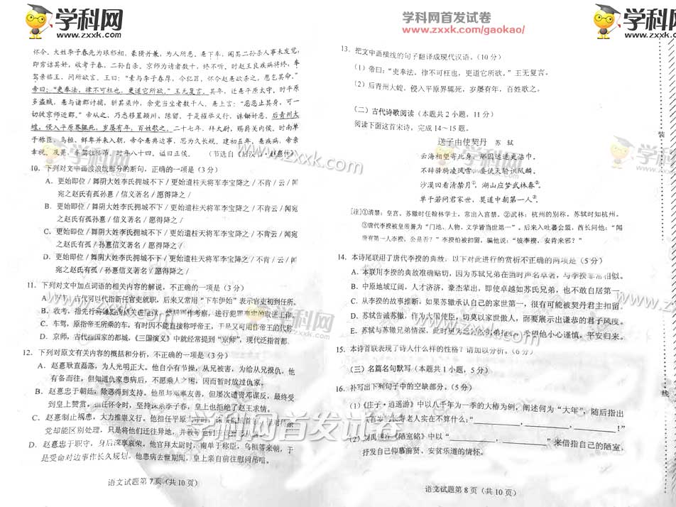 2017�����ĸ߿����⣨ͼƬ��