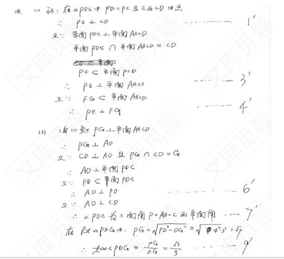 2015��㶫�߿�������ѧA���𰸣����Ѱ棩