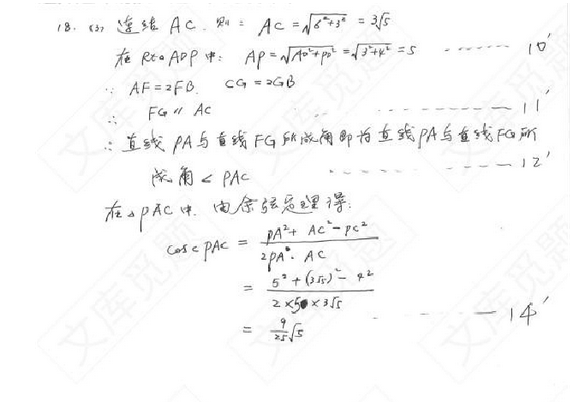 2015��㶫�߿�������ѧA���𰸣����Ѱ棩