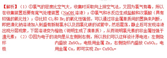 2013��㶫�߿����⼰�𰸻�ѧ��