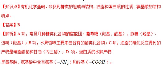 2013��㶫�߿����⼰�𰸻�ѧ��