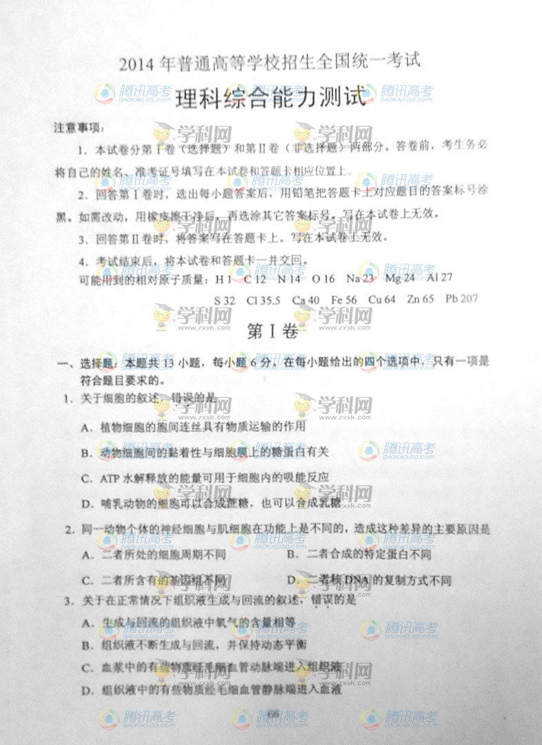 2014�������߿��������⼰�𰸽���