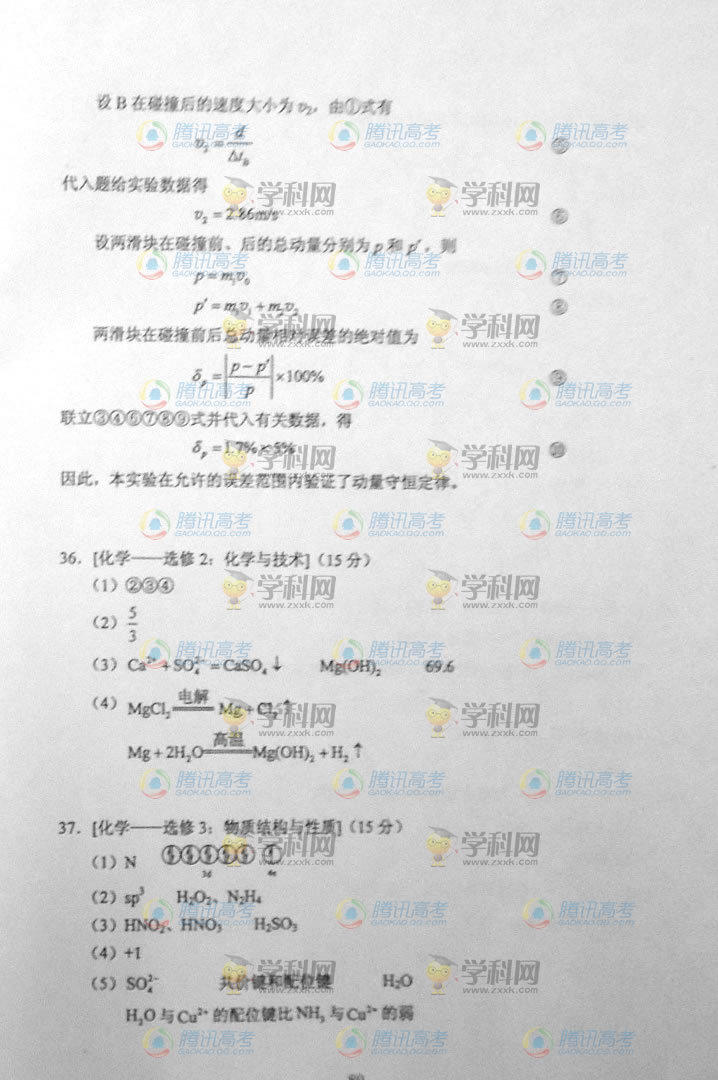 2014�������߿��������⼰�𰸽���