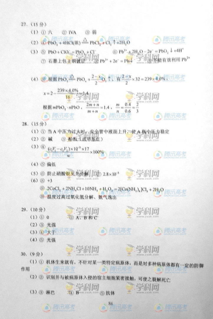 2014�������߿��������⼰�𰸽���