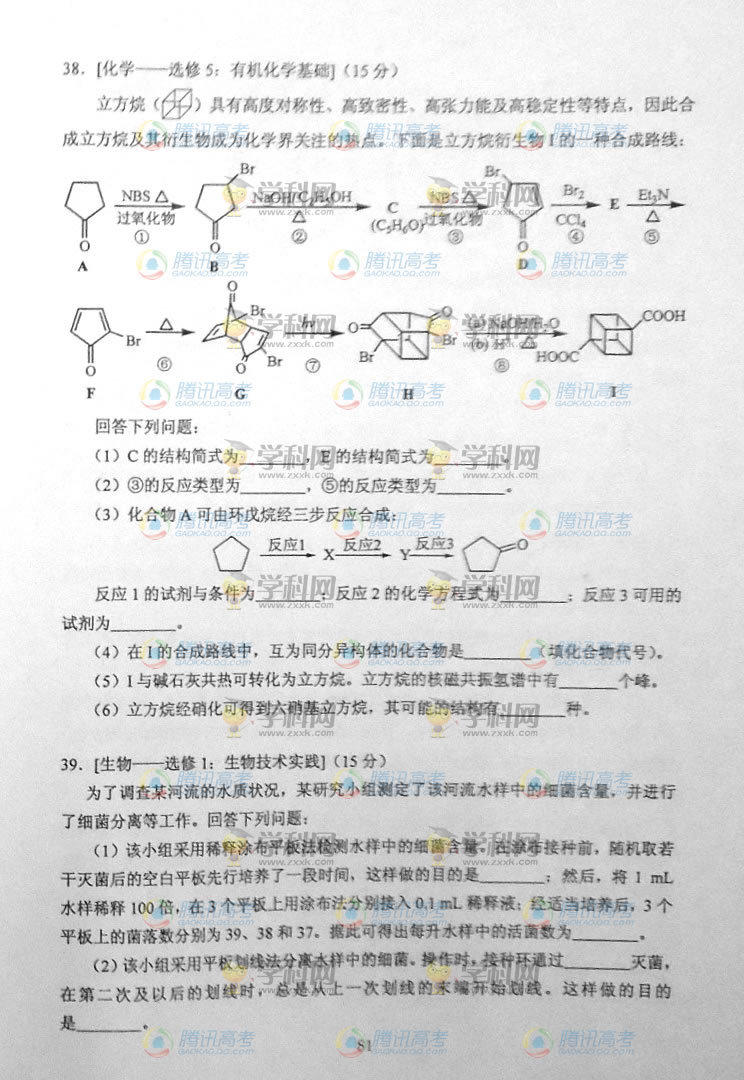 2014�������߿��������⼰�𰸽���