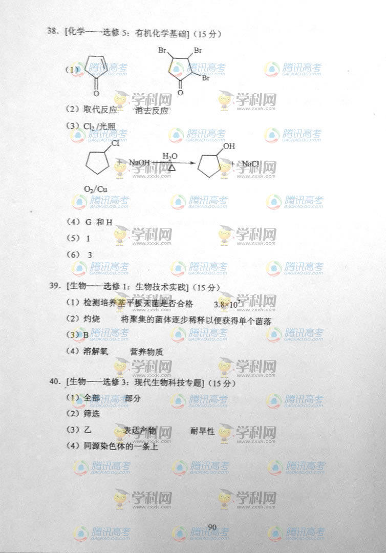 2014�������߿��������⼰�𰸽���