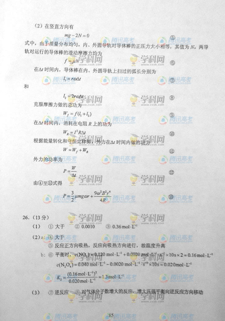 2014�������߿��������⼰�𰸽���