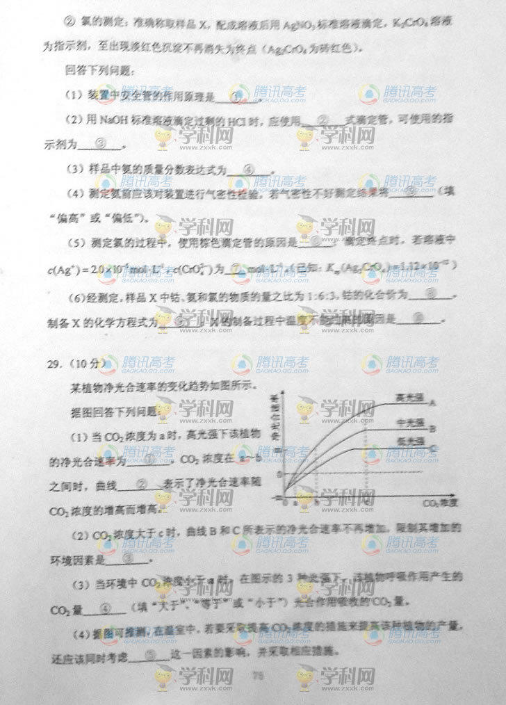 2014�������߿��������⼰�𰸽���