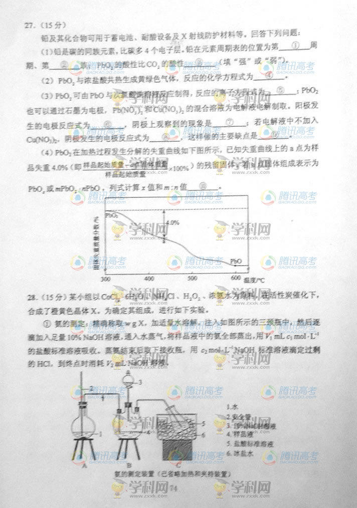 2014�������߿��������⼰�𰸽���