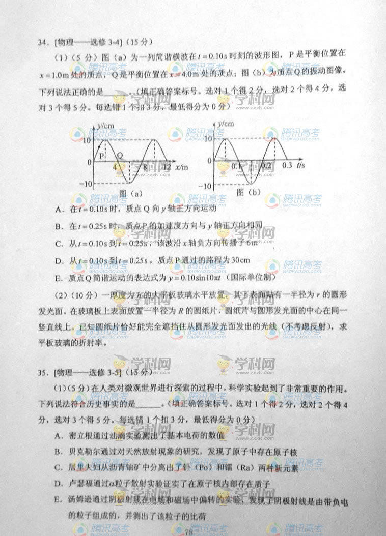 2014�������߿��������⼰�𰸽���