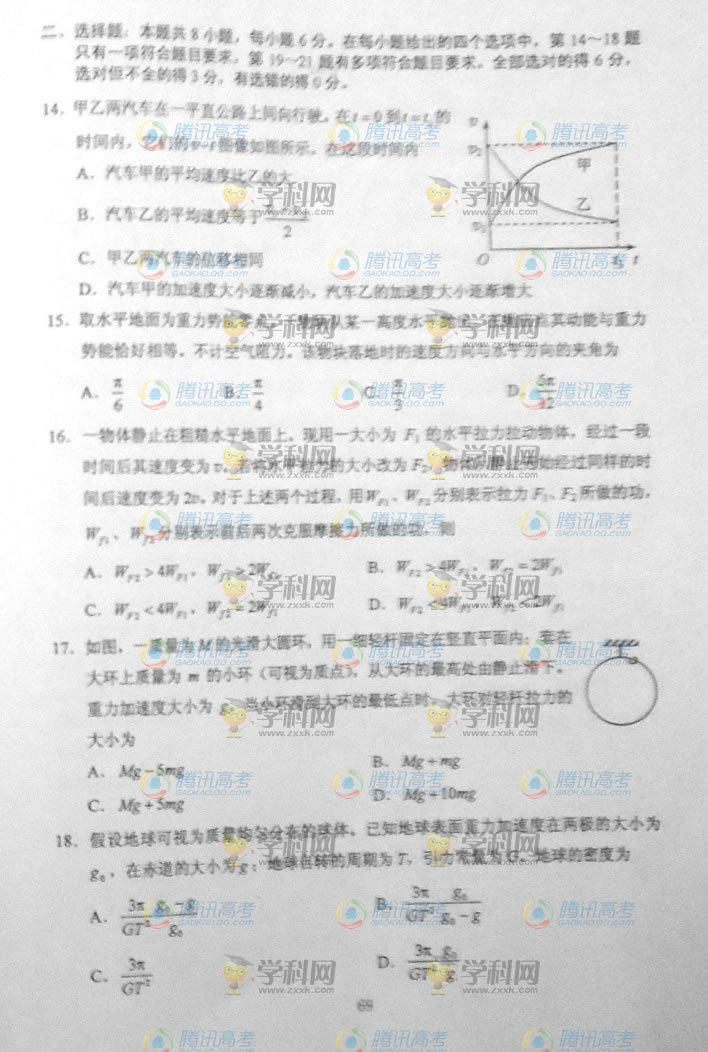 2014�������߿��������⼰�𰸽���