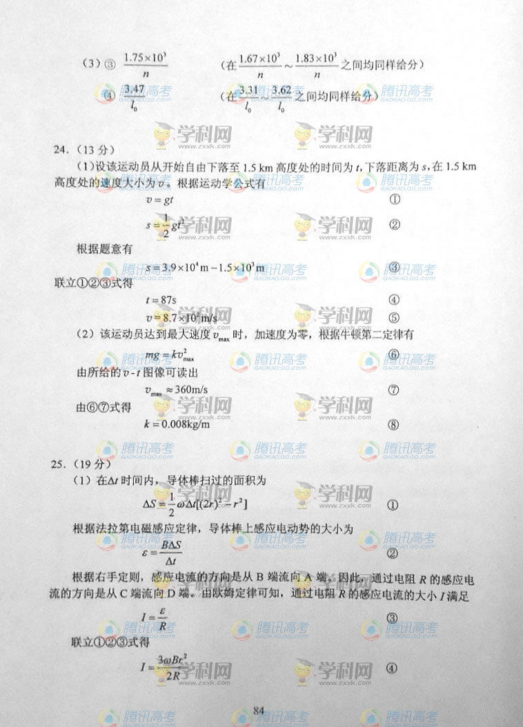 2014�������߿��������⼰�𰸽���