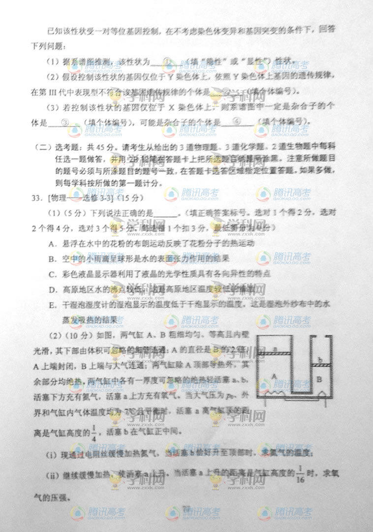 2014�������߿��������⼰�𰸽���