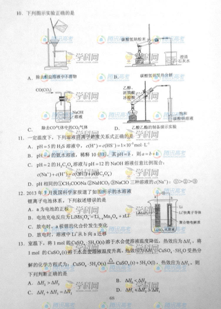 2014�������߿��������⼰�𰸽���