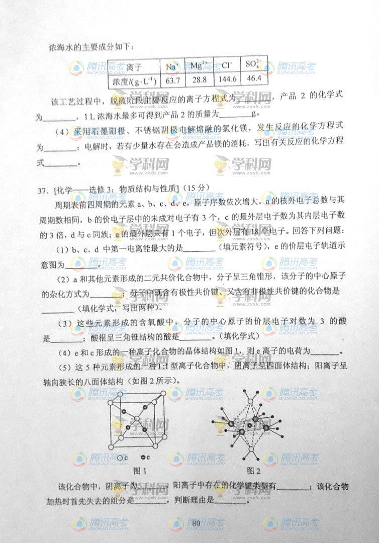 2014�������߿��������⼰�𰸽���