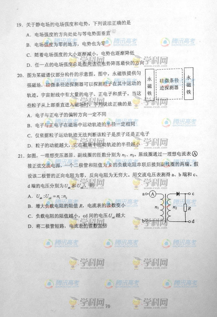 2014�������߿��������⼰�𰸽���