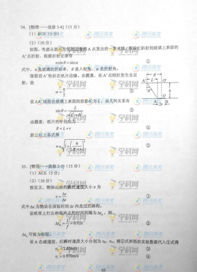 2014�������߿��������⼰�𰸽���