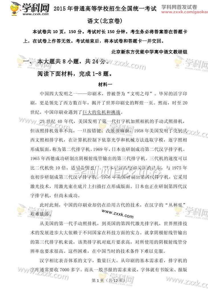 2015�걱���߿��Ծ������������⣨����ͼƬ�棩