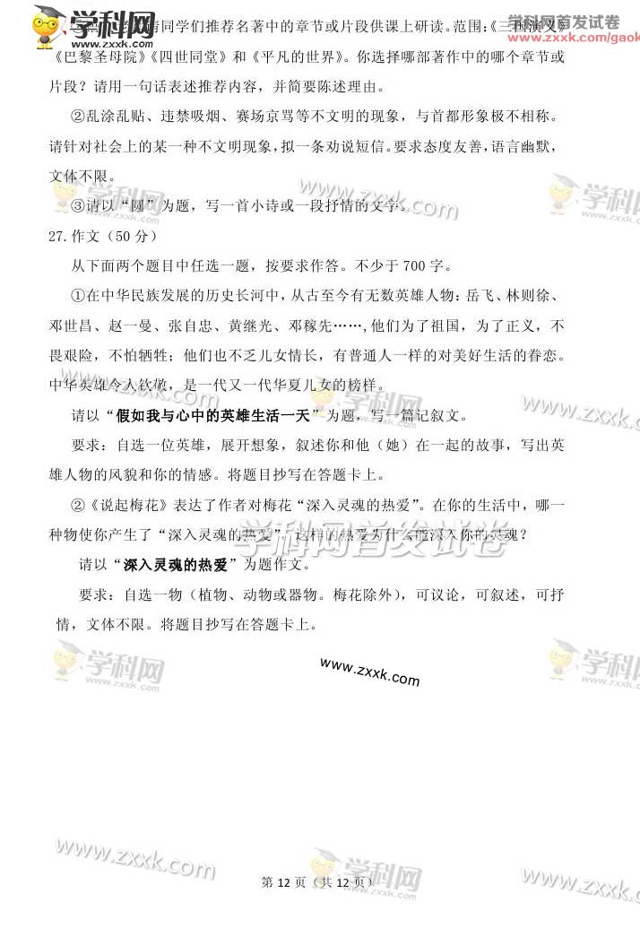 2015�걱���߿��Ծ������������⣨����ͼƬ�棩