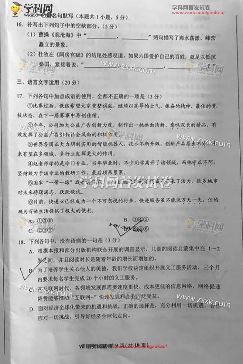 2017����ϸ߿���������