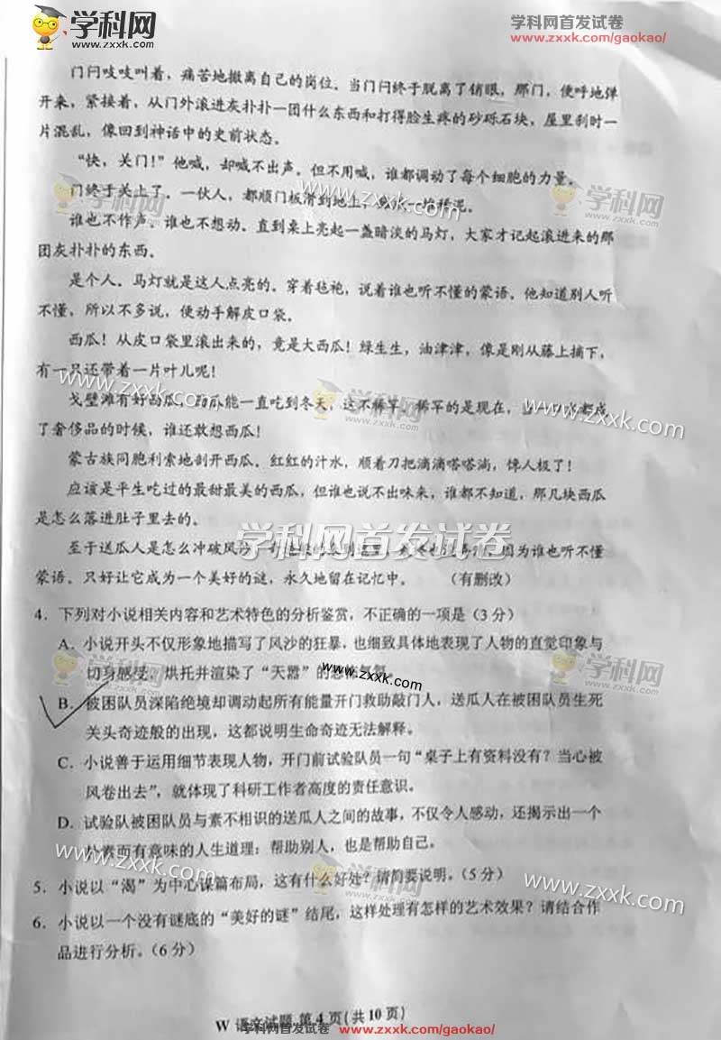 2017����ϸ߿���������