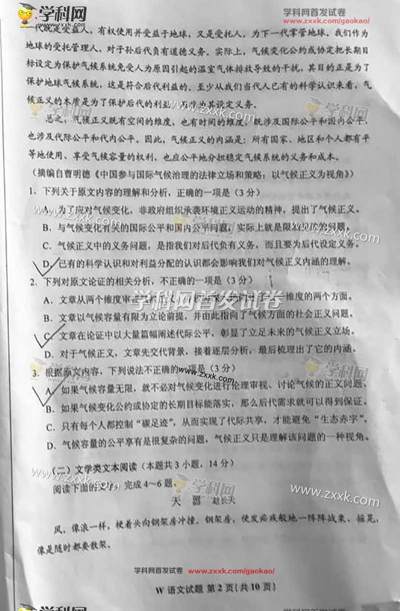 2017����ϸ߿���������