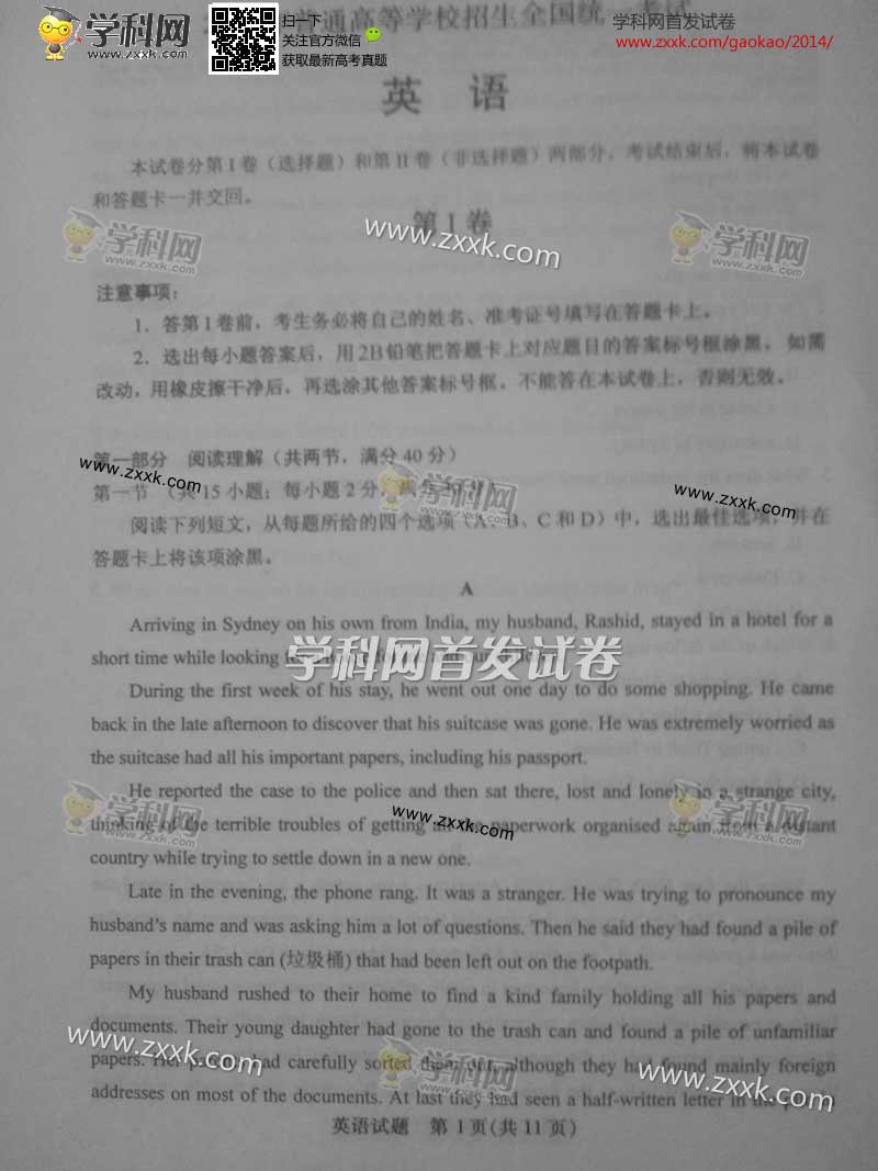 2014�ຣ�߿����⼰��Ӣ���Ծ���ͼƬ�棩